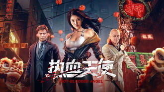 Hot Blooded Angel Trailer