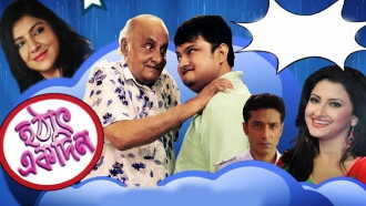Hothat Ekdin Trailer