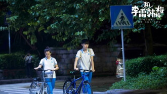 How are you? Trailer