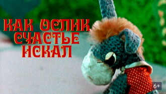 How the Donkey Sought Happiness Trailer