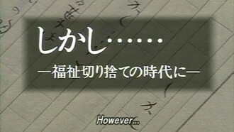 However... Trailer
