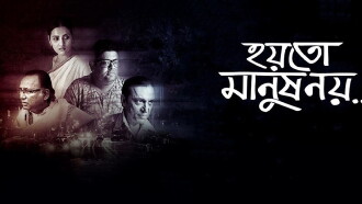 Hoyto Manush Noy Trailer