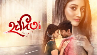 Hridita Trailer