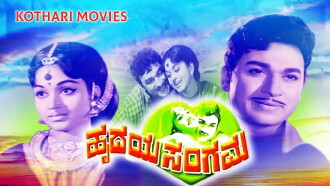 Hrudaya Sangama Trailer