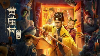 Huang Miao Village's Tales of Mystery Trailer