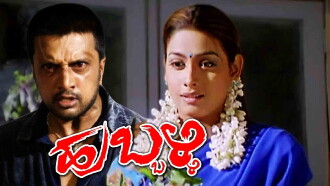 Hubballi Trailer