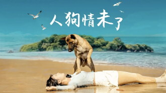 Human and Dog Love is Limitless Trailer