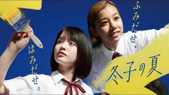 Huyuko’s Summer Trailer