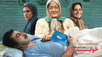 I Feel Sleepy Trailer