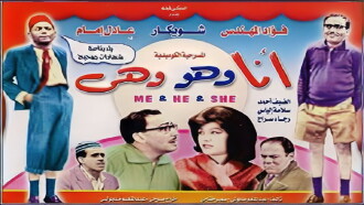 I, He and She Trailer