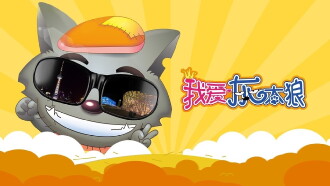 I Love Wolffy Trailer