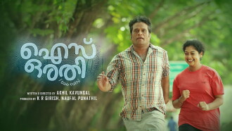 Ice Orathi Trailer