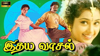 Idhaya Vasal Trailer