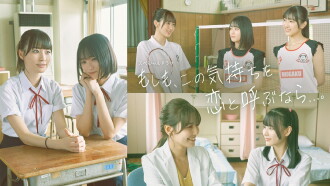 If this feeling is called love... Trailer