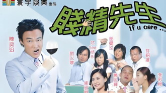If U Care... Trailer