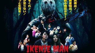 Ikenie Man Trailer