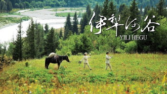 Ili River Valley Trailer