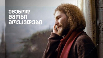 I'll Die Without You Trailer