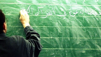 Imams go to School Trailer