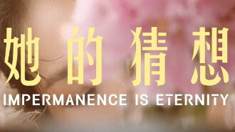 Impermanence Is Eternity Trailer