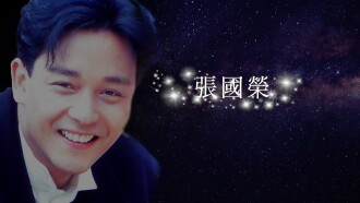 In Memory of Leslie Cheung Trailer