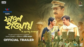 In Spring Breeze Trailer