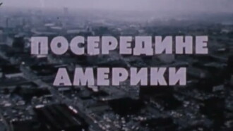 In the middle of America Trailer