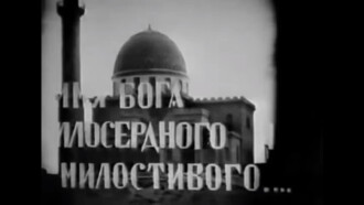 In the Name of God Trailer