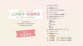 Inaba Manaka Birthday Event 2015 Trailer