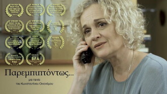 Incidentally Trailer