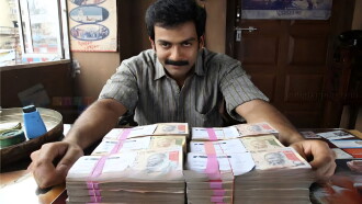 Indian Rupee Trailer