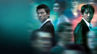 Infernal Affairs Trailer
