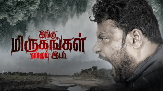 Ingu Mirugangal VaazhumIdam Trailer