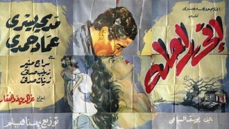 Inni rahela Trailer