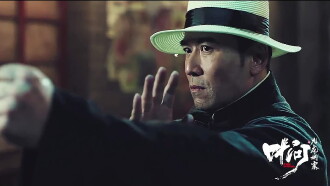 Ip Man and Four Kings Trailer