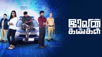 Iravin kangal Trailer