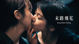 Irresistible Falling Trailer