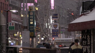 Itaewon Trailer
