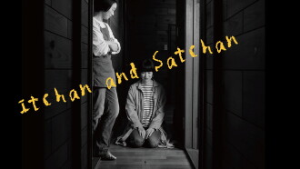 Itchan and Satchan Trailer