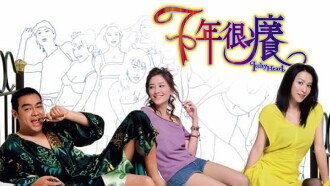 Itchy Heart Trailer