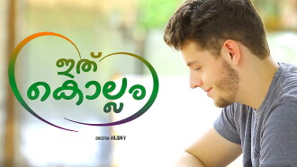 Ithu Kollam Trailer