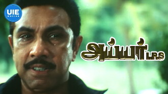 Iyer IPS Trailer