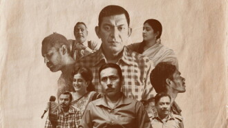 Jaago Bahey Trailer