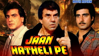 Jaan Hatheli Pe Trailer