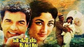 Jab Yaad Kisi Ki Aati Hai Trailer