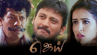 Jai Trailer