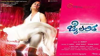 Jai Lalitha Trailer