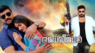 Jai Vijayam Trailer