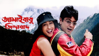 Jamaibabu Zindabad Trailer