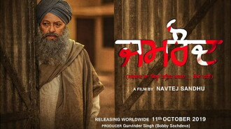 Jamraud Trailer